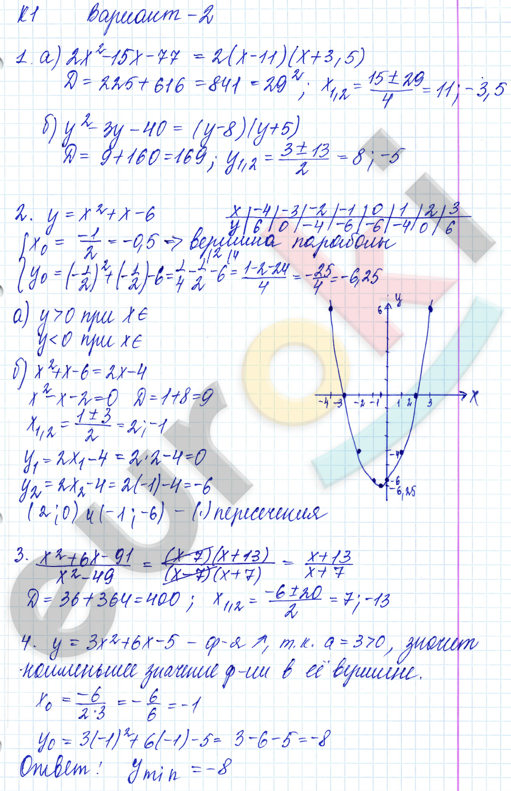 Алгебра 9 Класс Контрольная Работа 3 Мерзляк